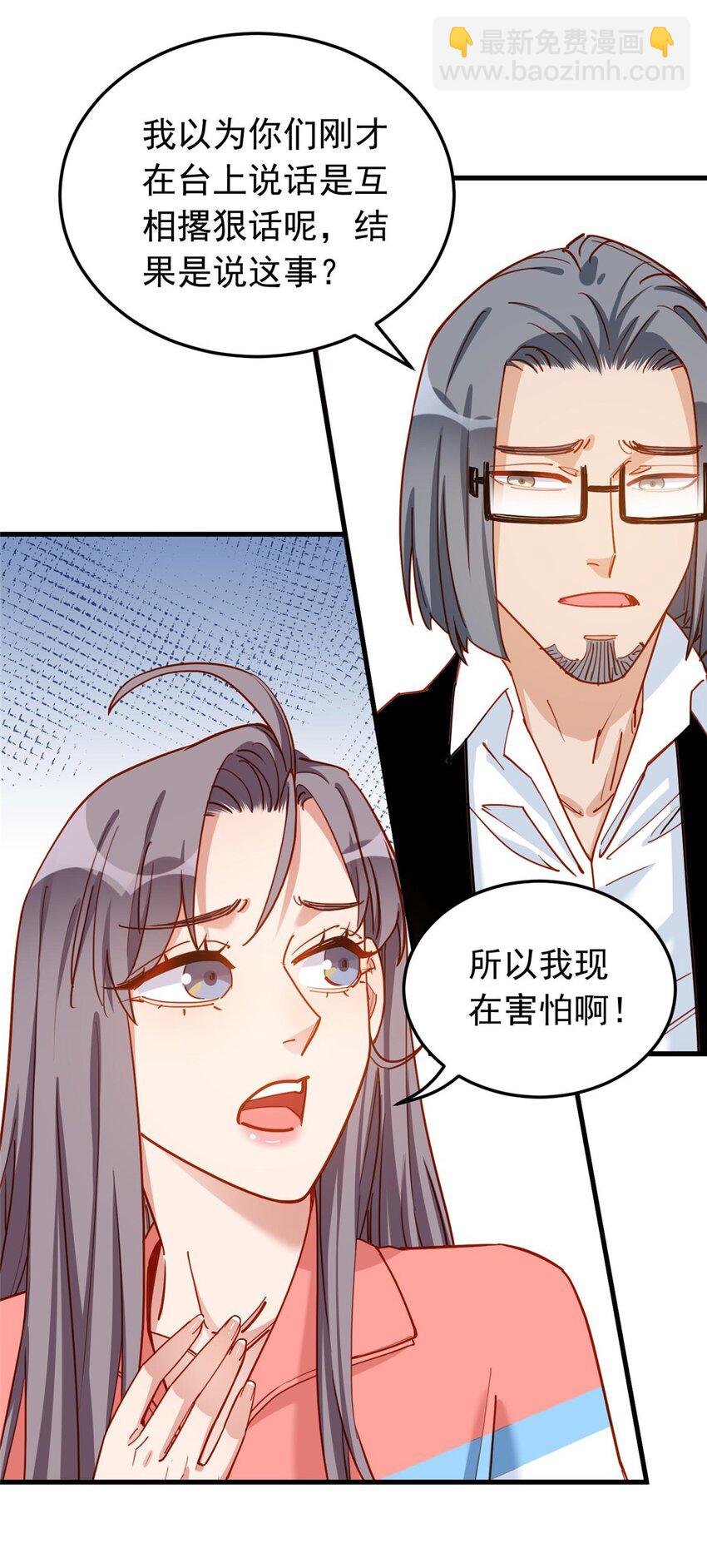113 面子不能丢啊34
