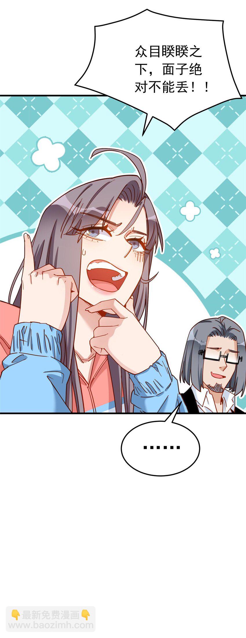113 面子不能丢啊36