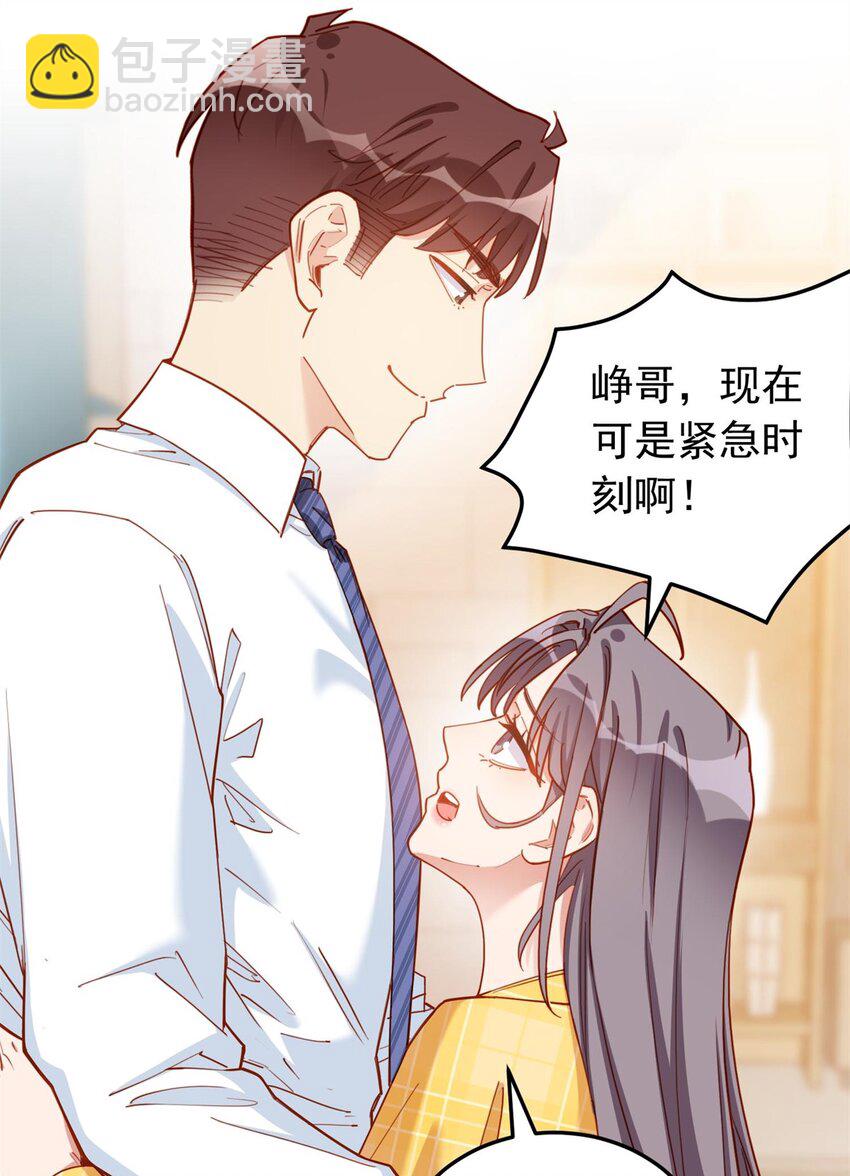 114 和我在一起很无聊？10