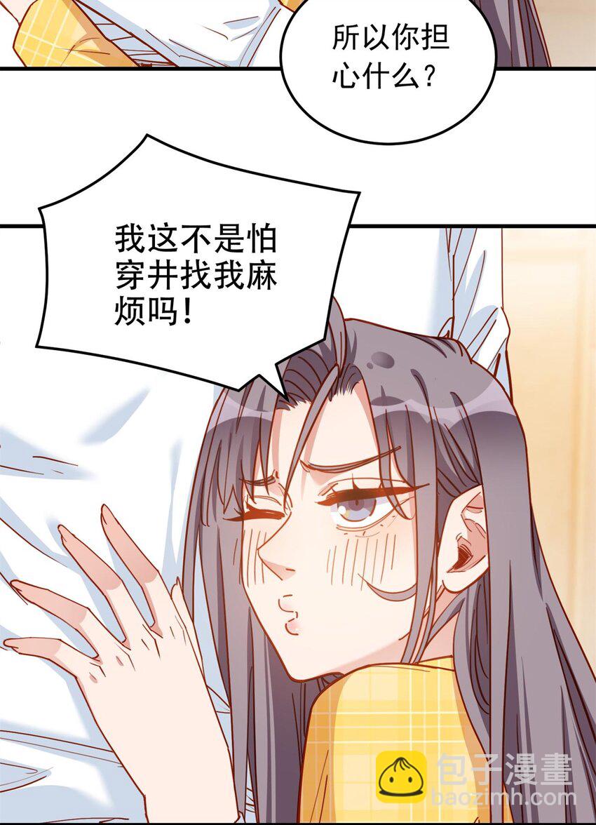 114 和我在一起很无聊？11