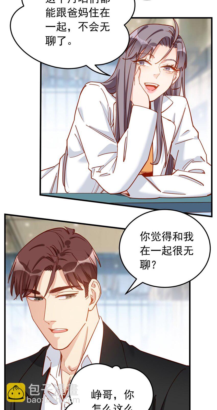 114 和我在一起很无聊？25