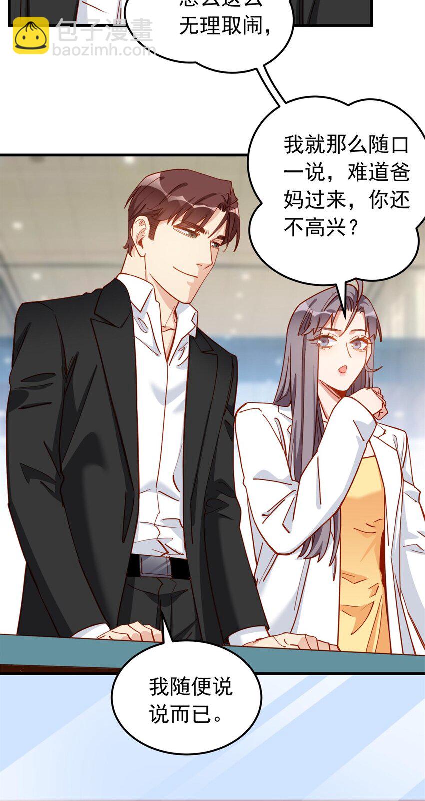 114 和我在一起很无聊？26