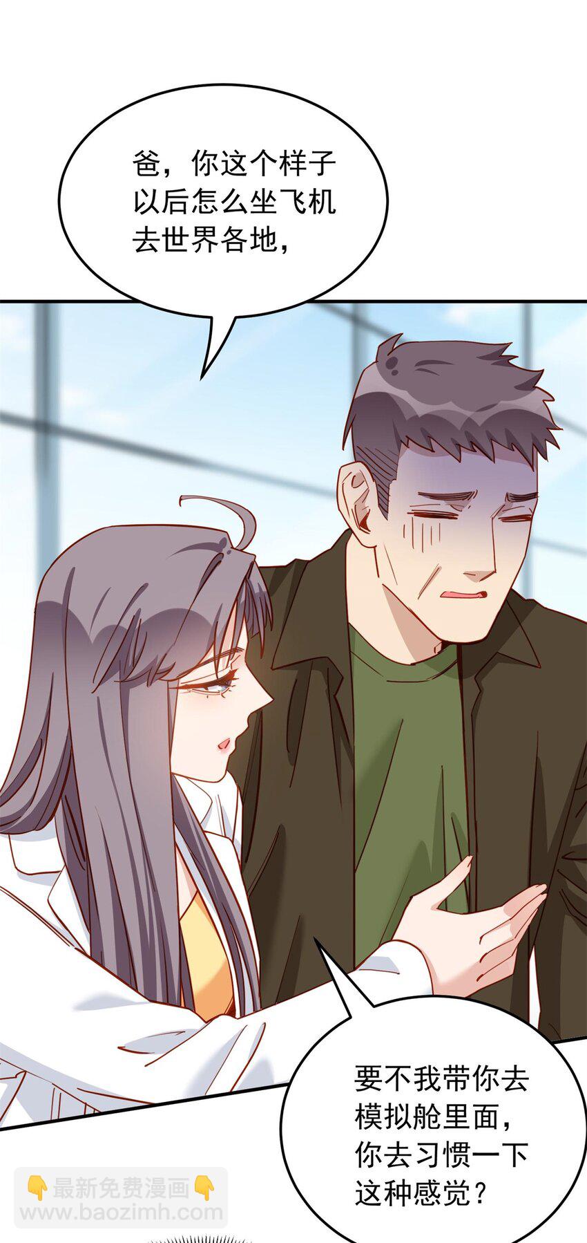114 和我在一起很无聊？31