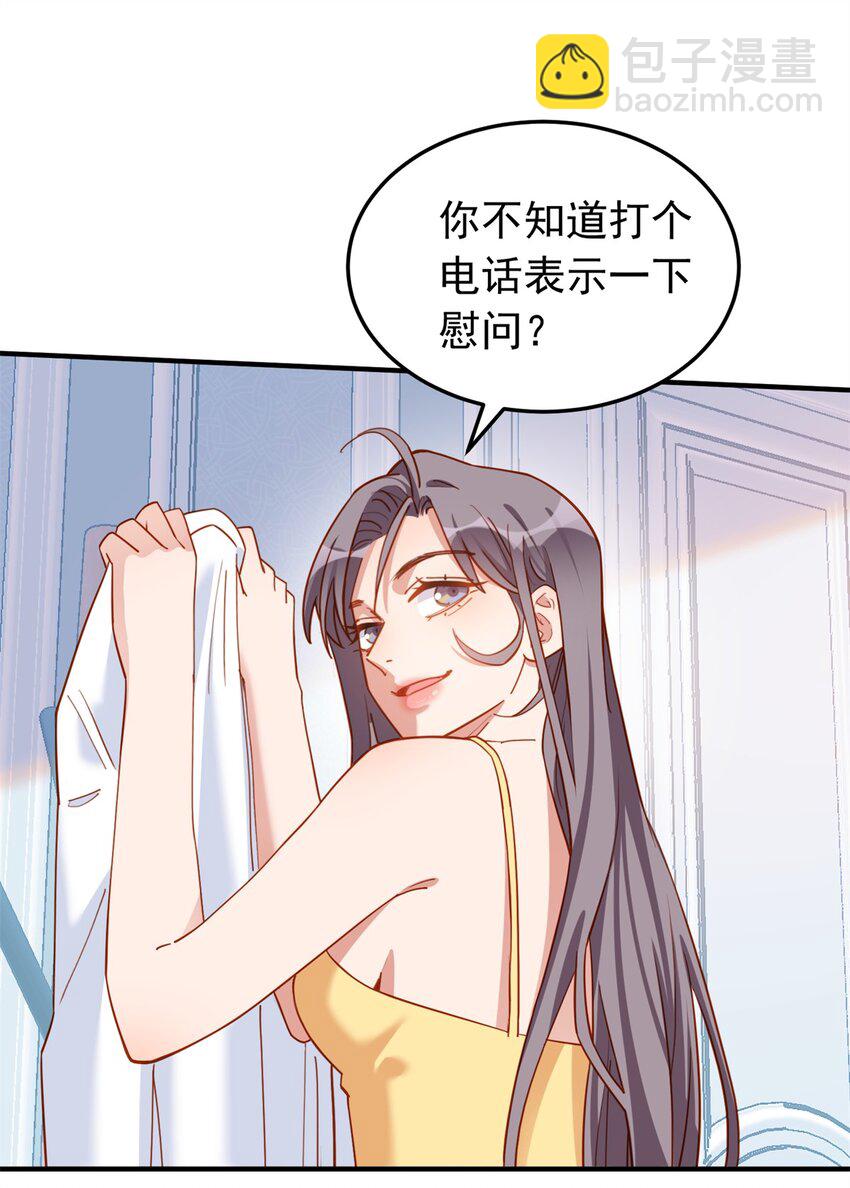 114 和我在一起很无聊？37