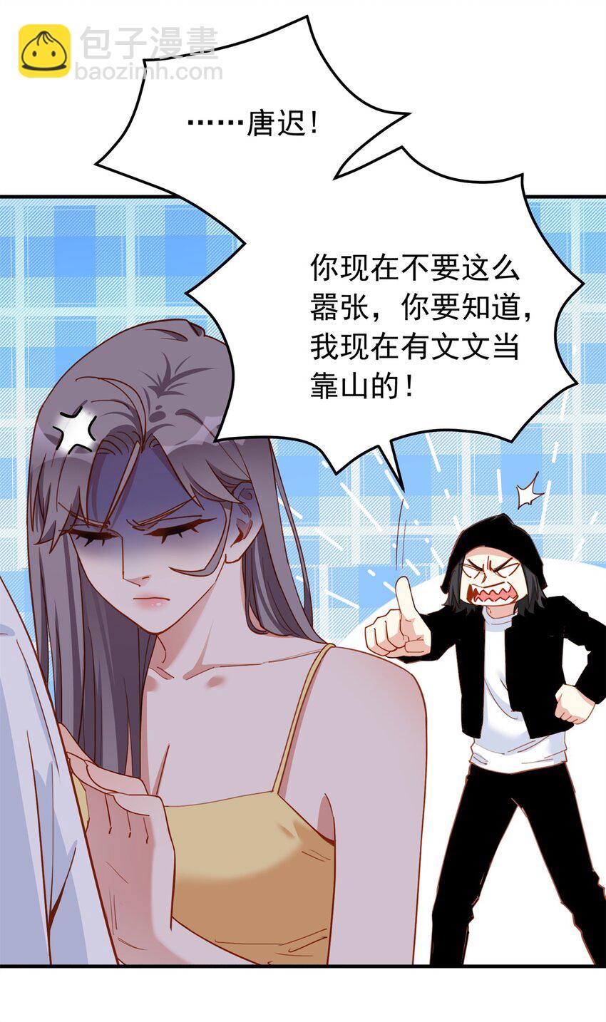 114 和我在一起很无聊？38