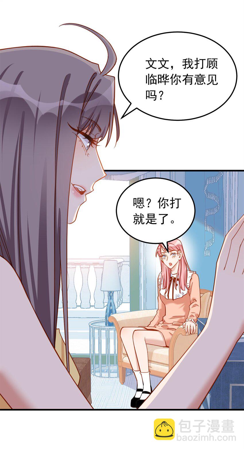 114 和我在一起很无聊？39