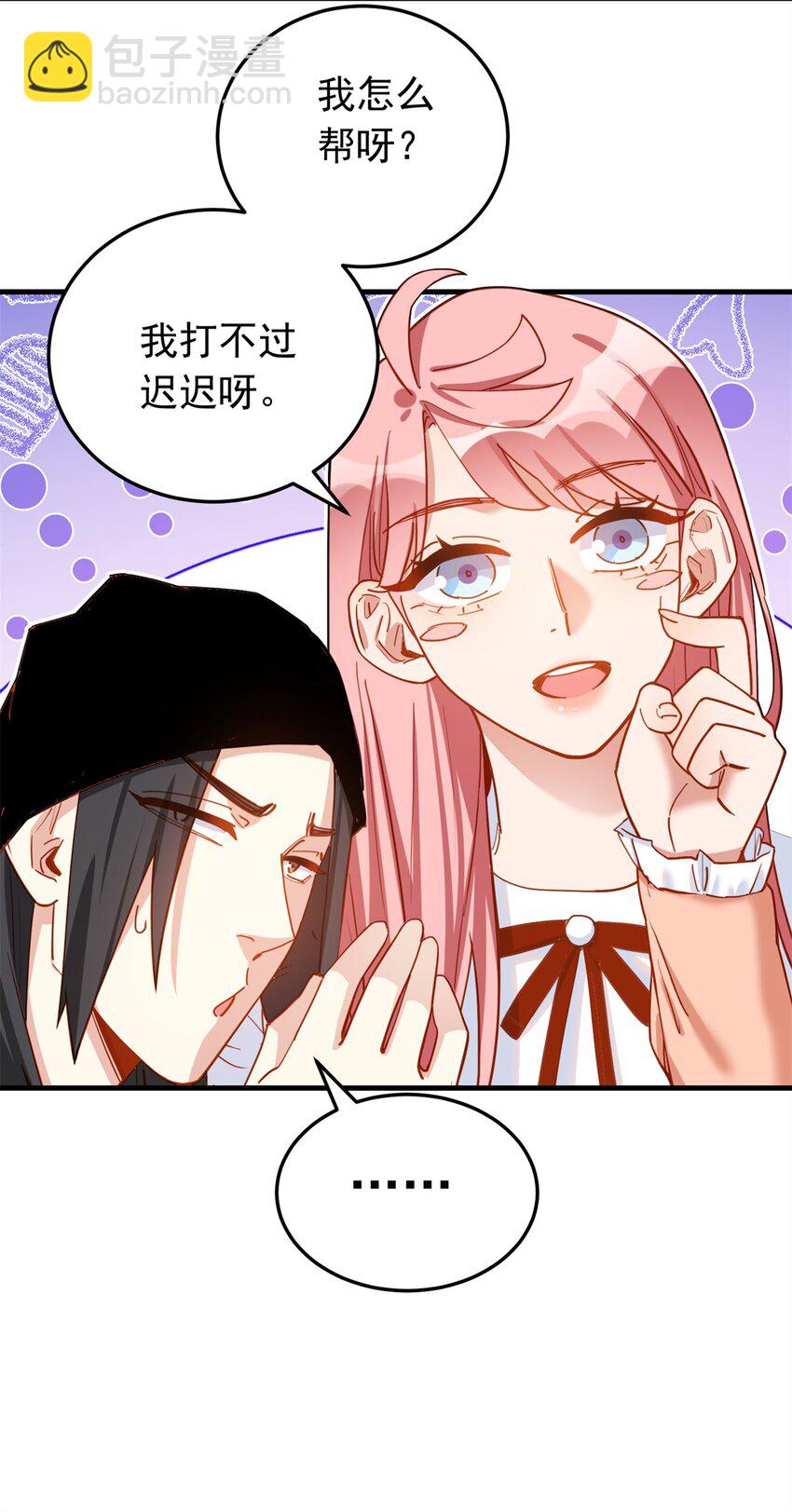 114 和我在一起很无聊？42