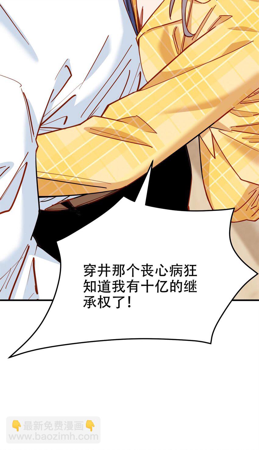 114 和我在一起很无聊？8