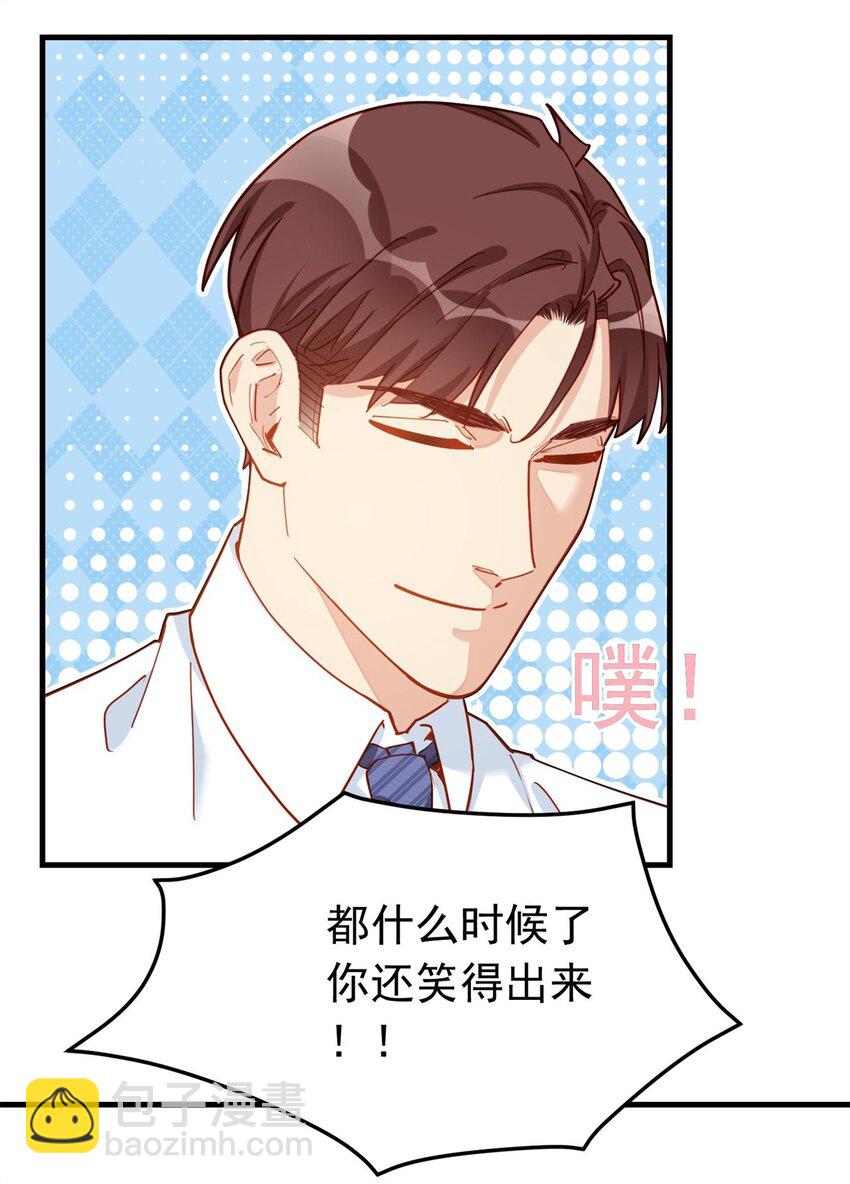 114 和我在一起很无聊？9