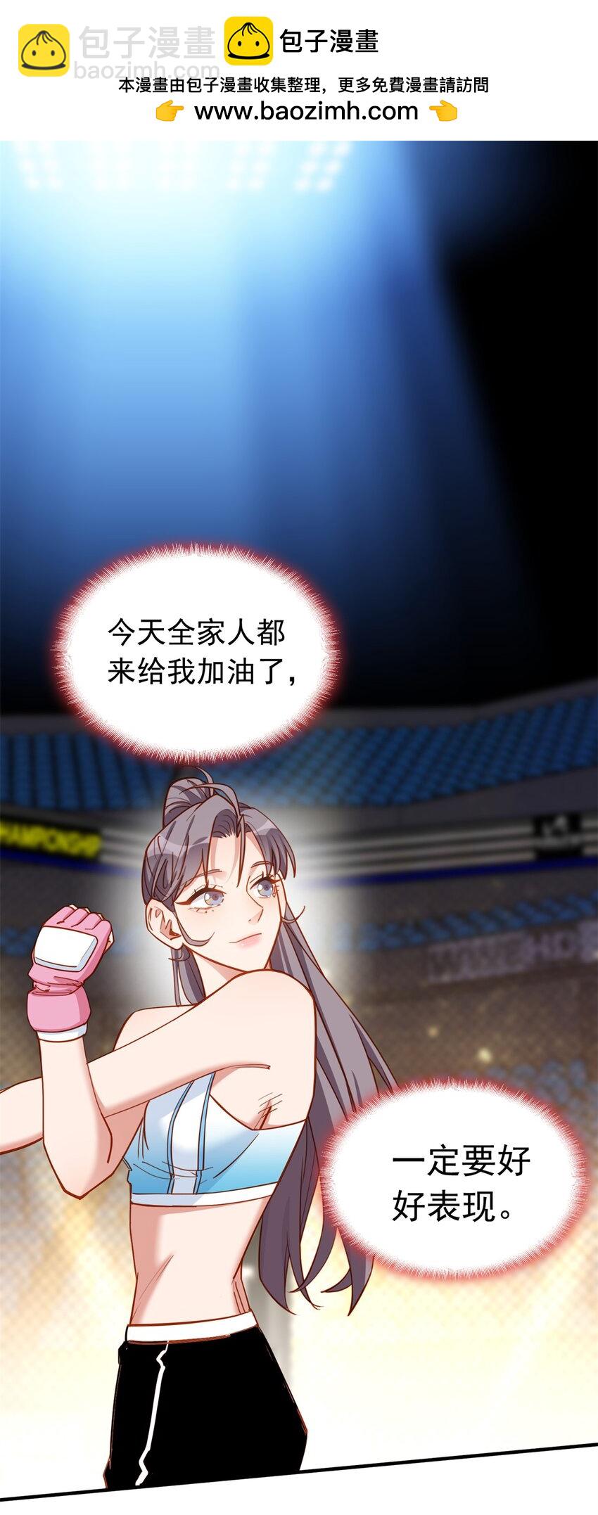 116 你缺男朋友吗？1