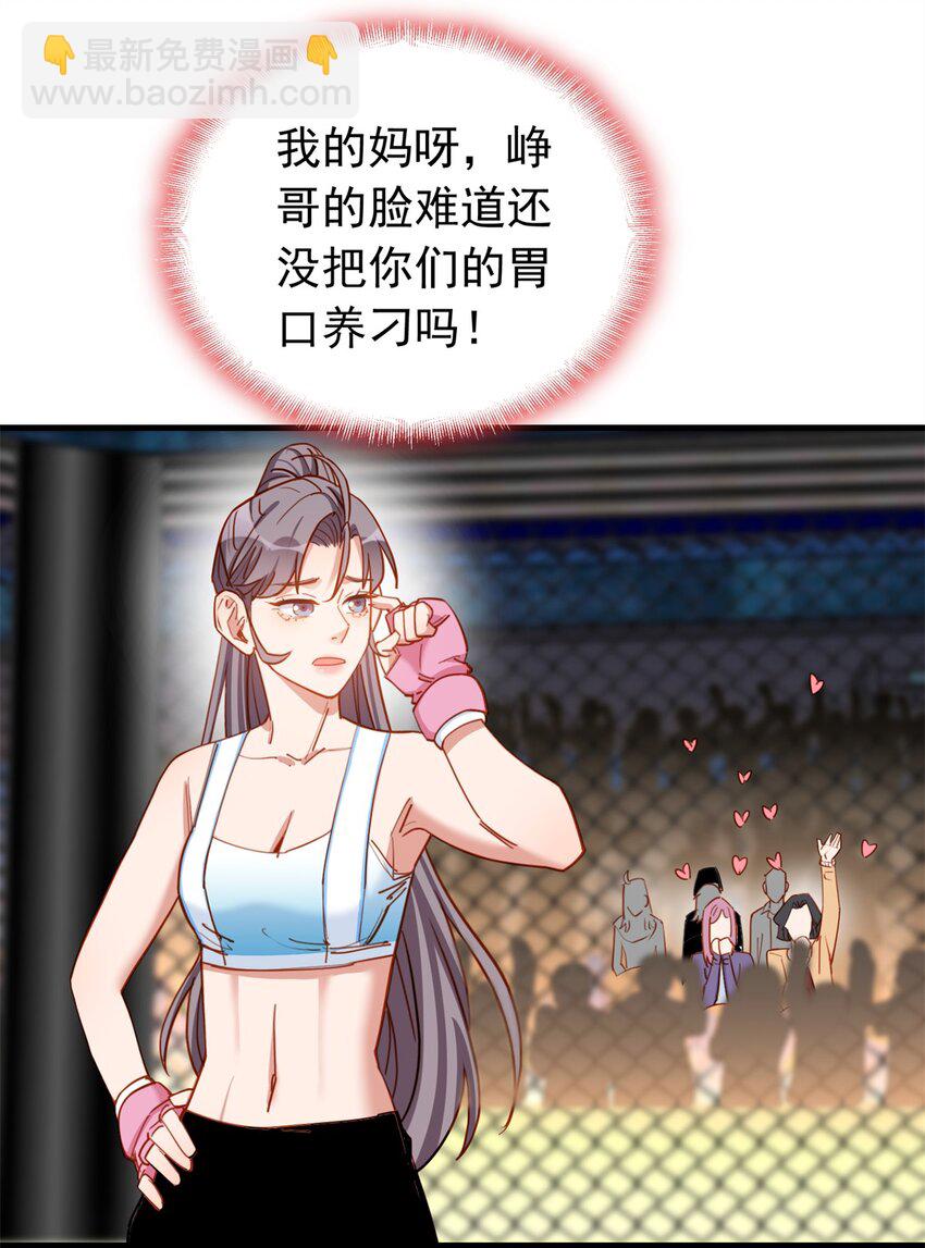 116 你缺男朋友吗？10