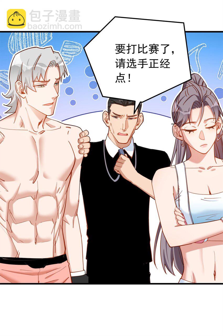 116 你缺男朋友吗？12