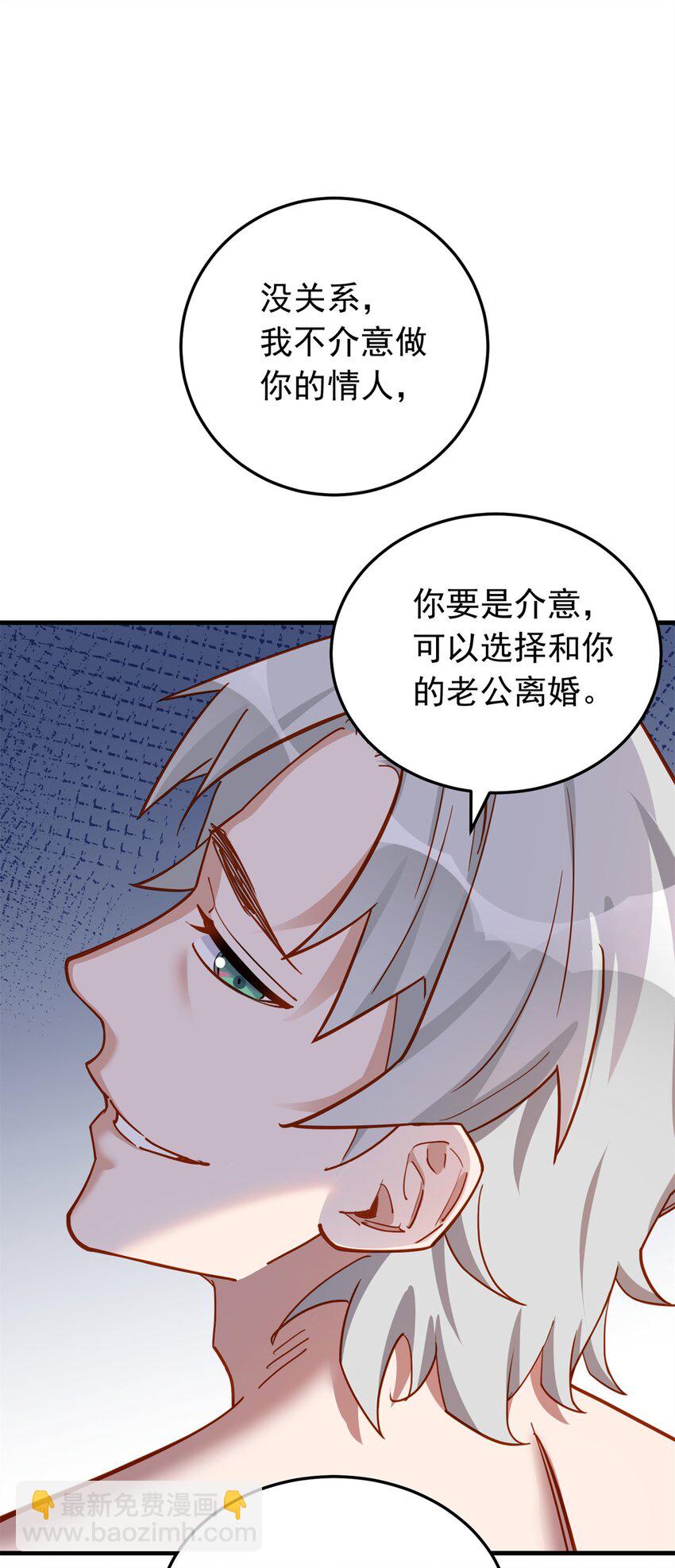 116 你缺男朋友吗？13