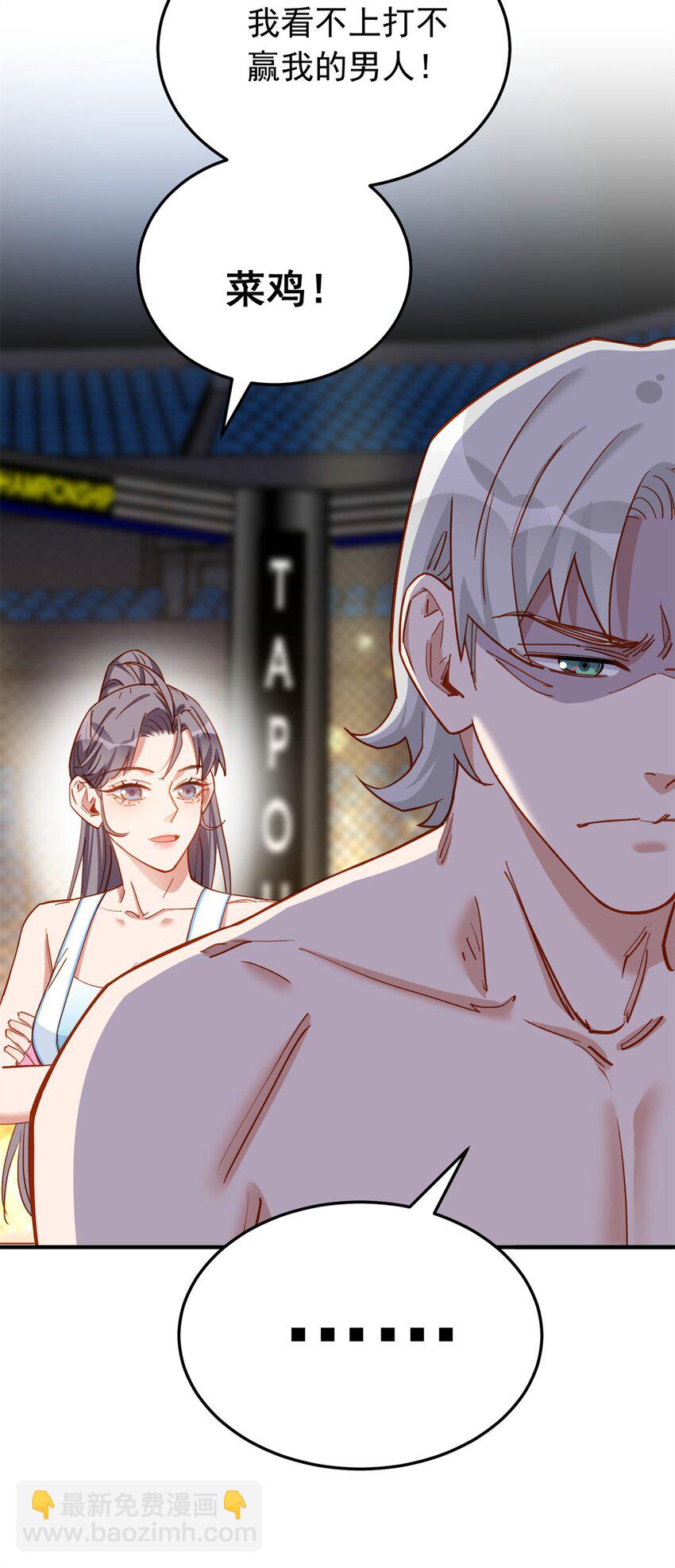 116 你缺男朋友吗？14
