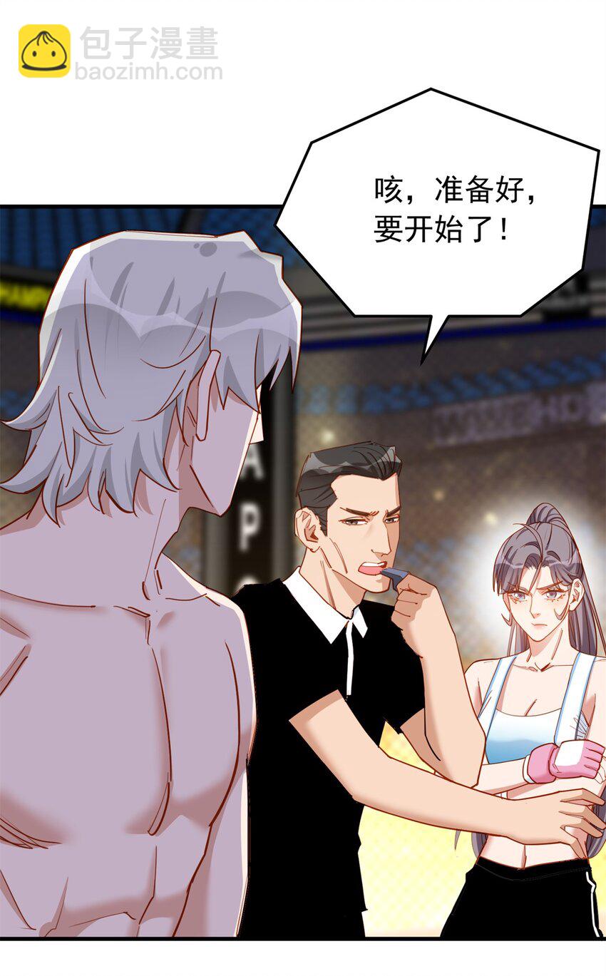 116 你缺男朋友吗？15