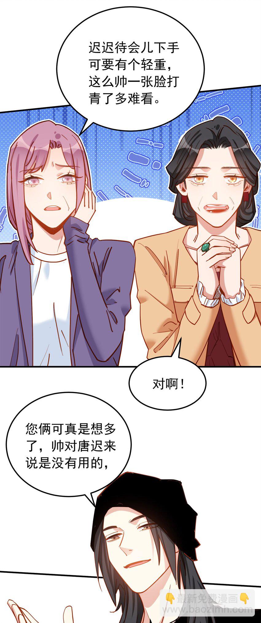 116 你缺男朋友吗？2