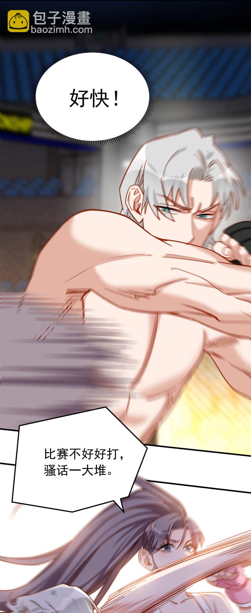 116 你缺男朋友吗？22