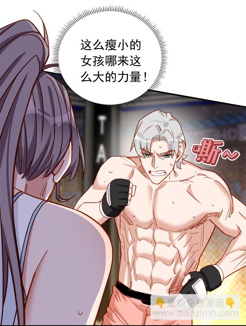 116 你缺男朋友吗？26