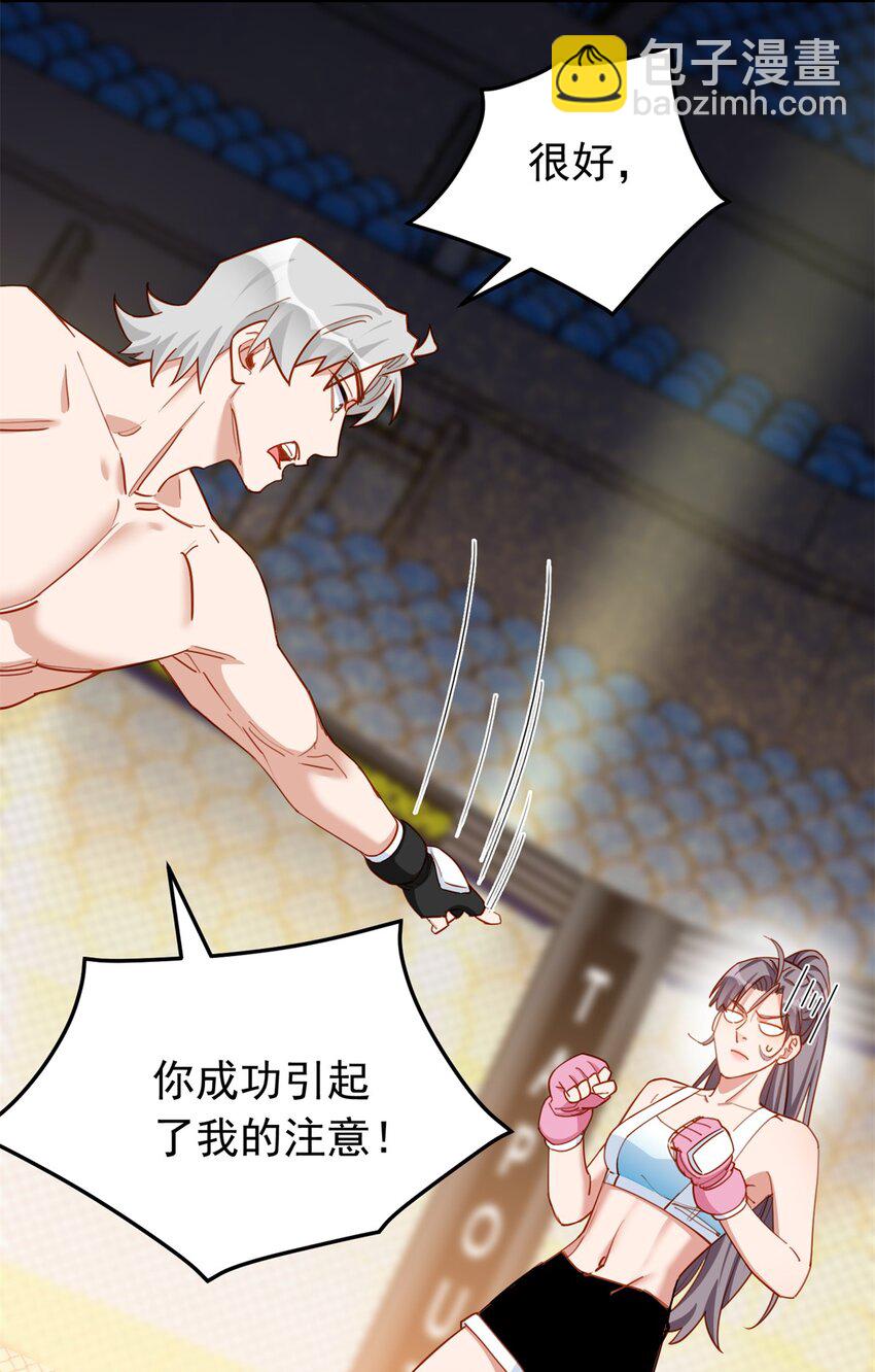 116 你缺男朋友吗？27