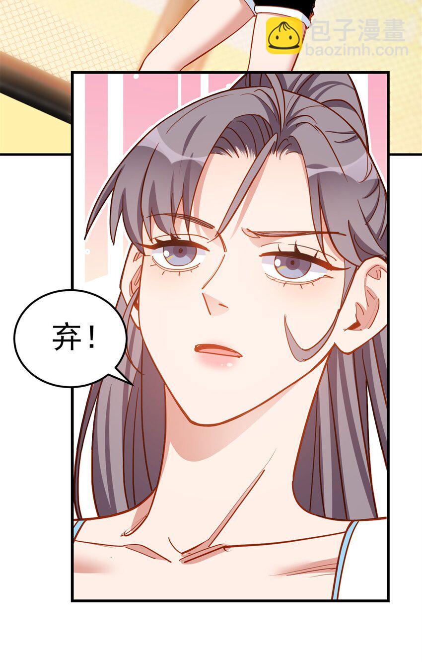 116 你缺男朋友吗？28