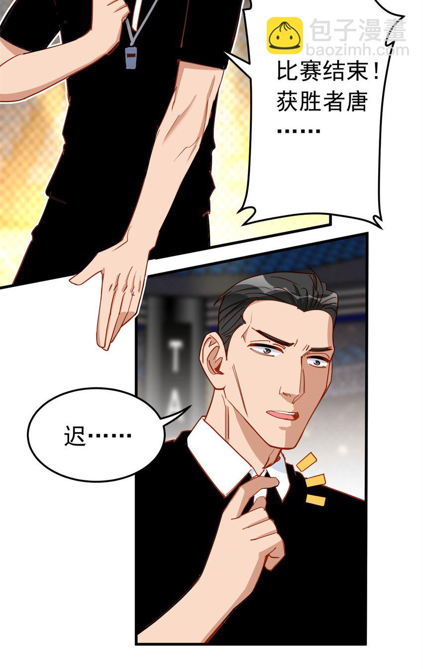 116 你缺男朋友吗？36