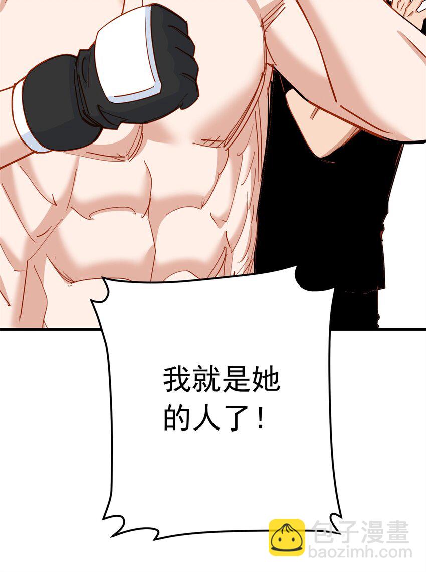 116 你缺男朋友吗？38