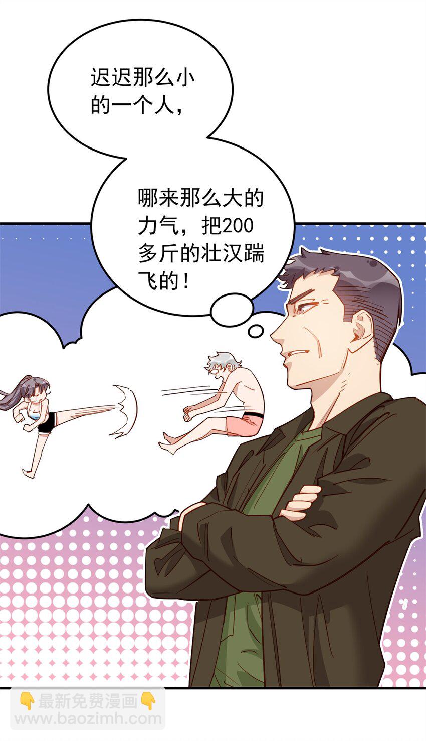 116 你缺男朋友吗？4