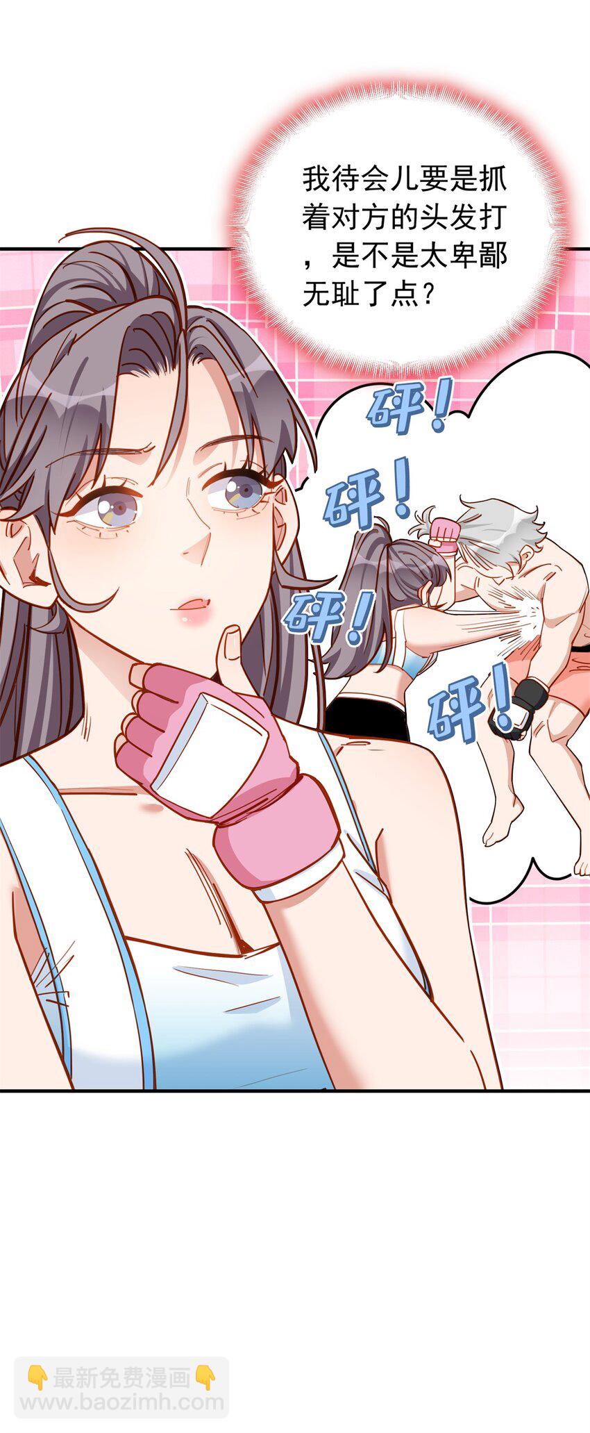 116 你缺男朋友吗？5