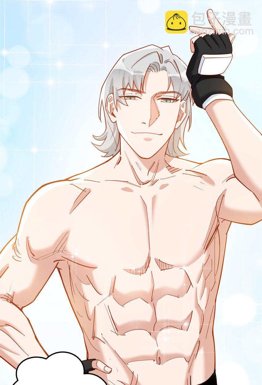 116 你缺男朋友吗？7
