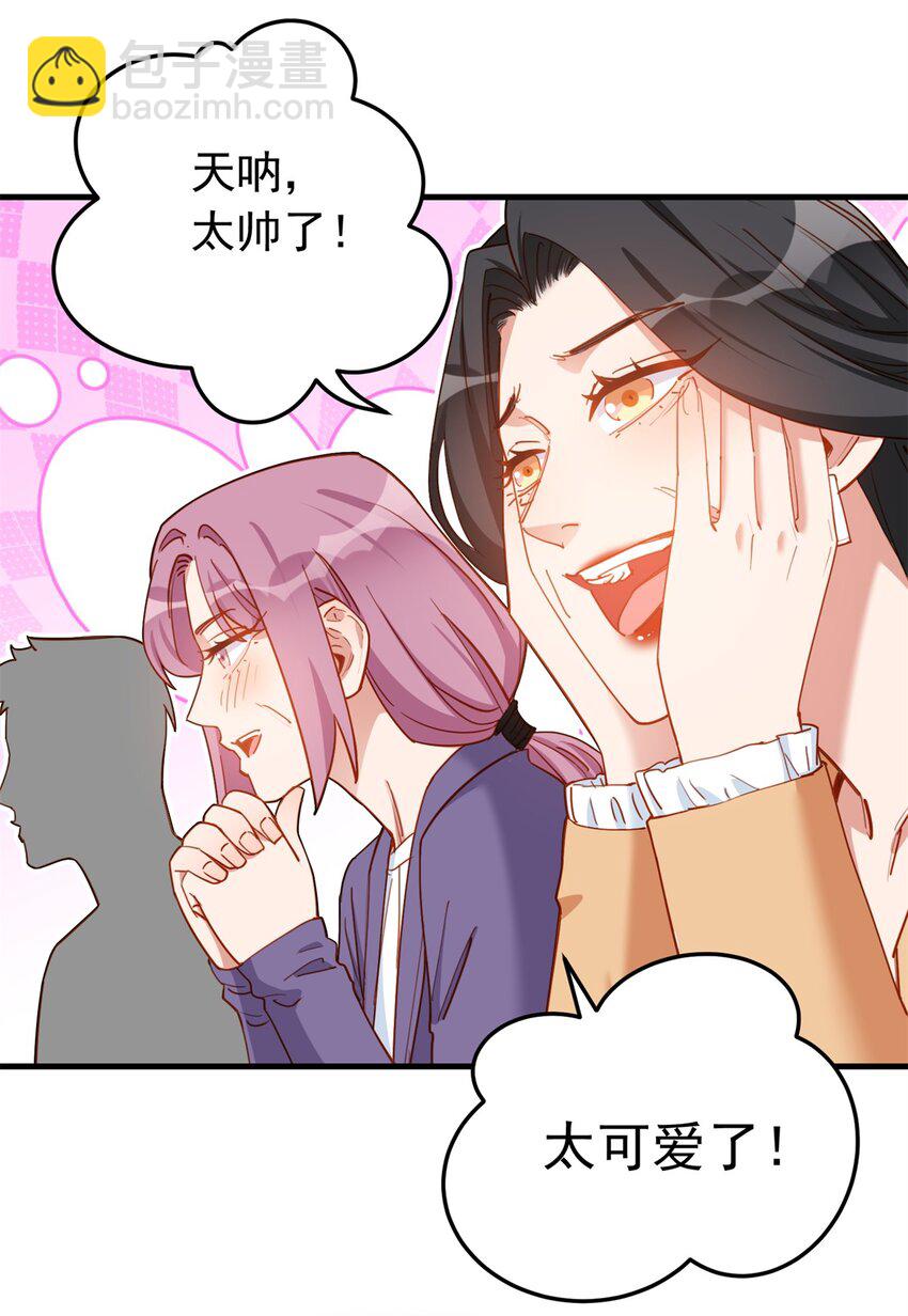 116 你缺男朋友吗？9