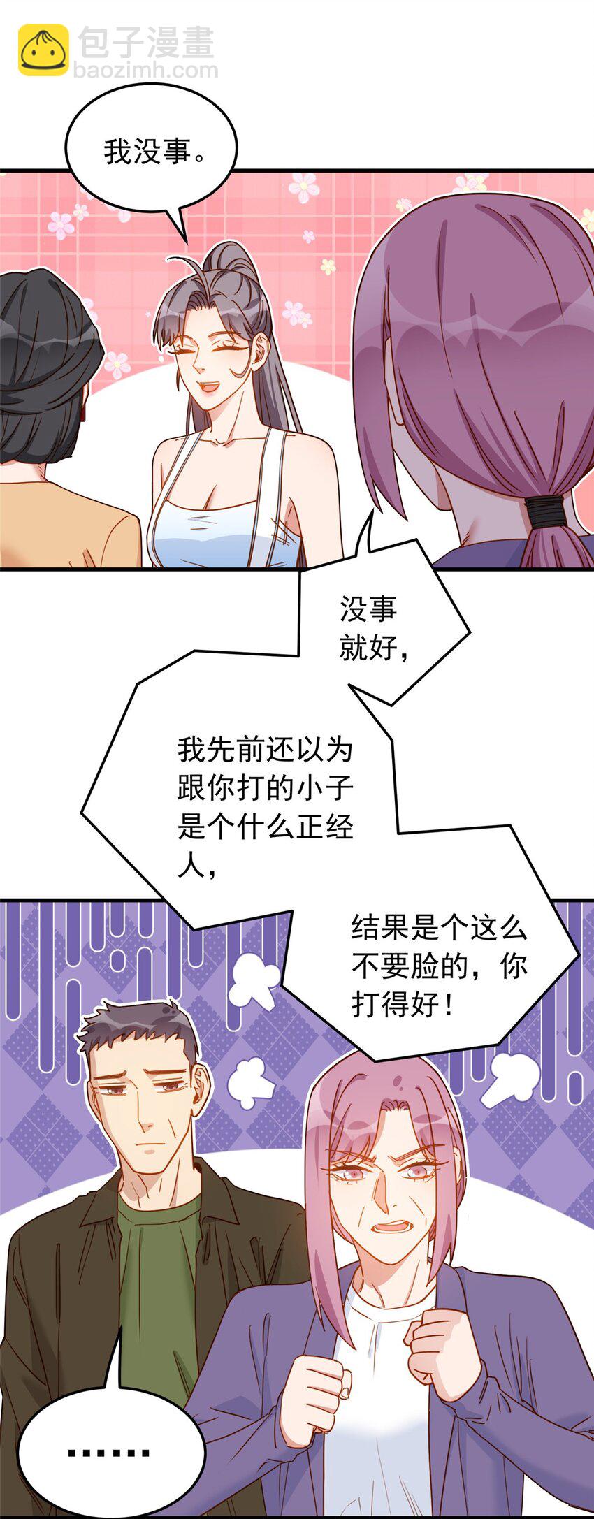117 唐迟，你老公不行11
