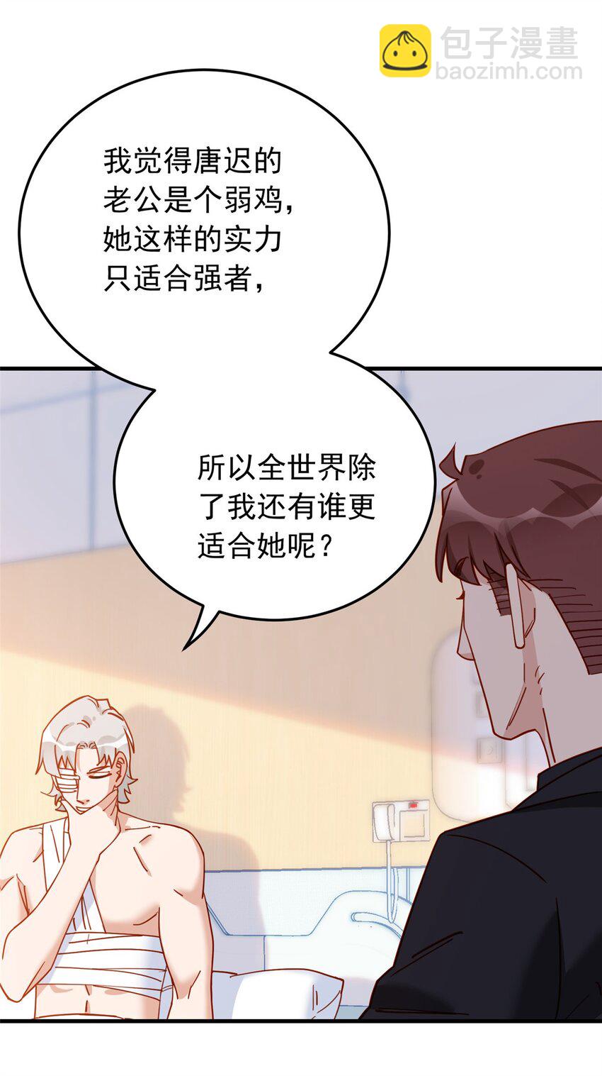 117 唐迟，你老公不行19