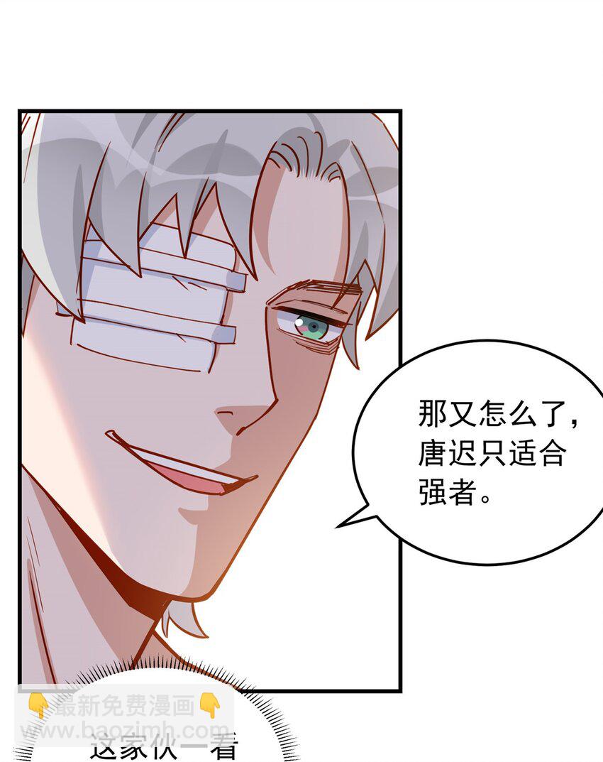 117 唐迟，你老公不行24