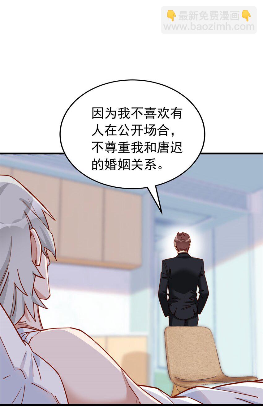 117 唐迟，你老公不行28