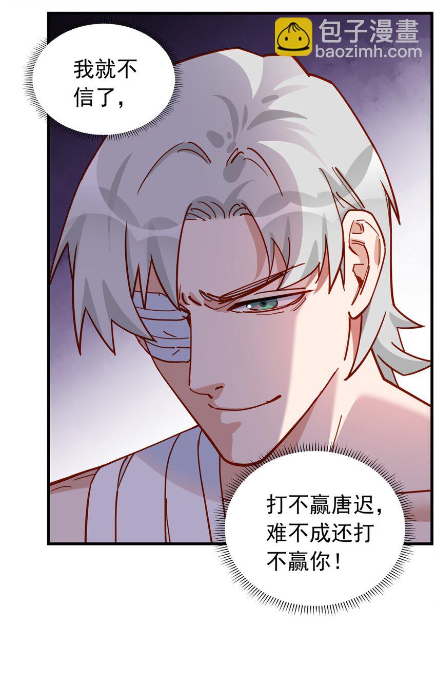 117 唐迟，你老公不行29