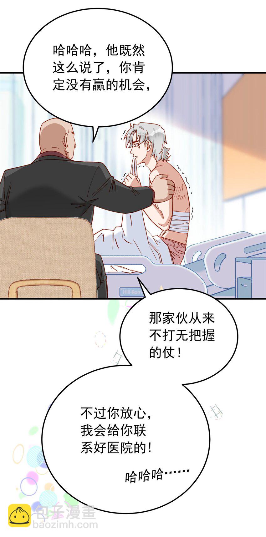 118 UKG总决赛10
