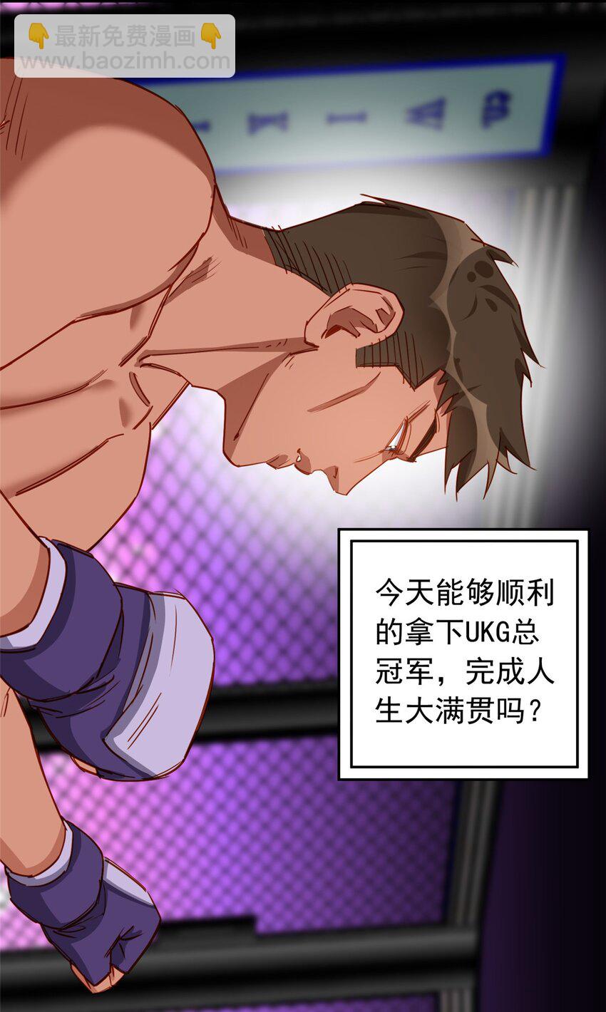 118 UKG总决赛23