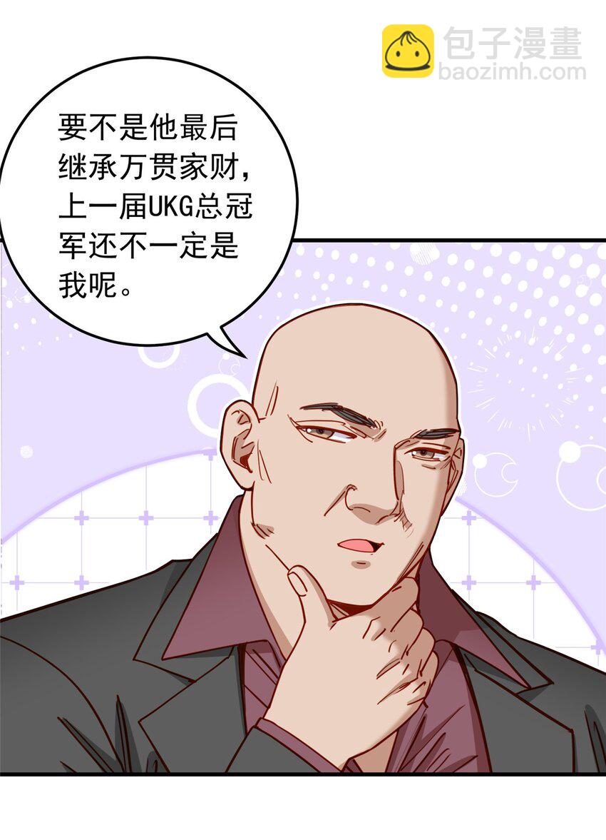 118 UKG总决赛7
