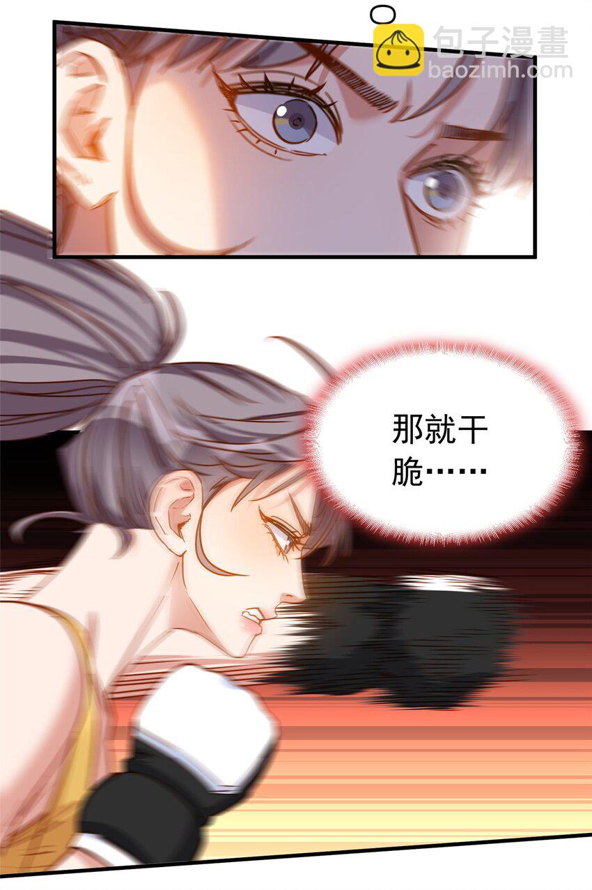 119 惹怒奥拉斯2
