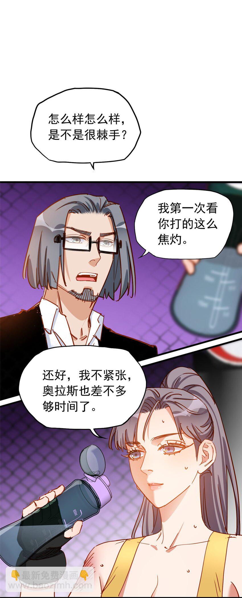 119 惹怒奥拉斯26