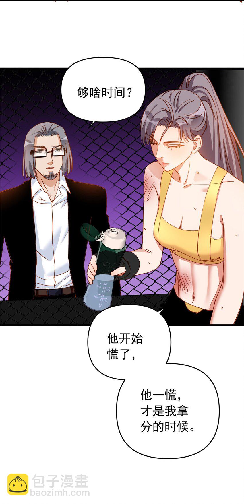 119 惹怒奥拉斯27