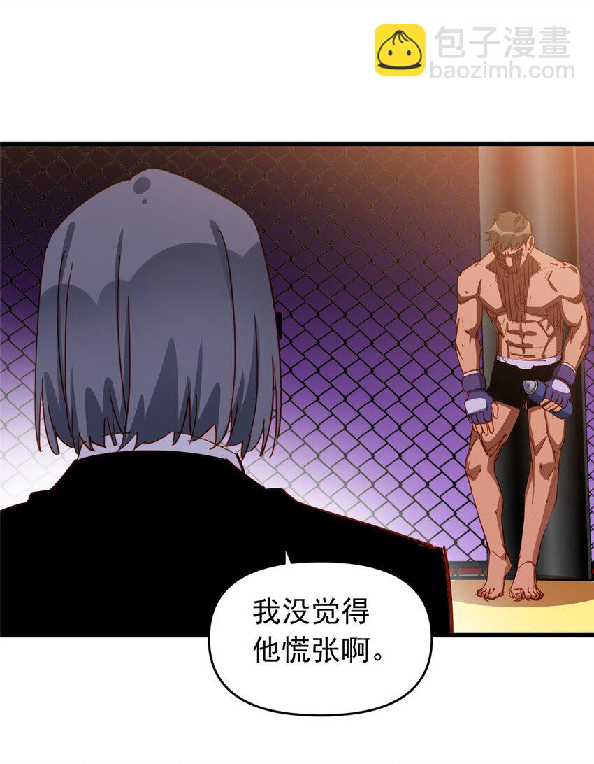 119 惹怒奥拉斯28