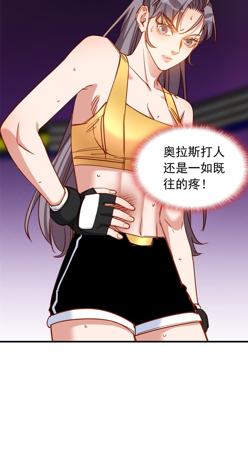 119 惹怒奥拉斯6