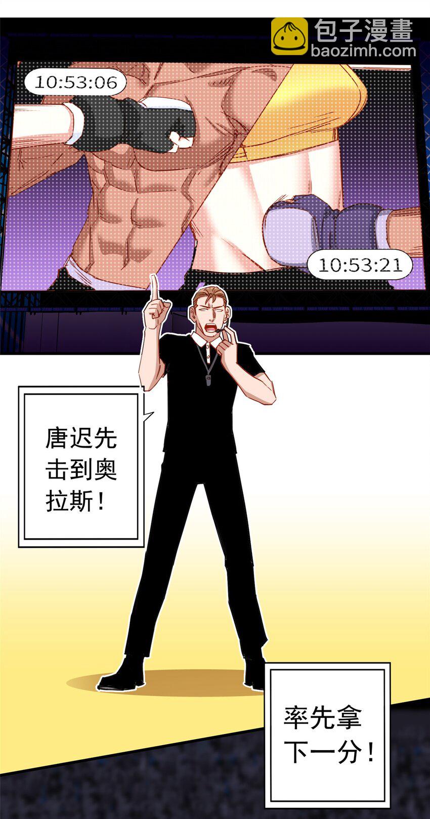 119 惹怒奥拉斯7