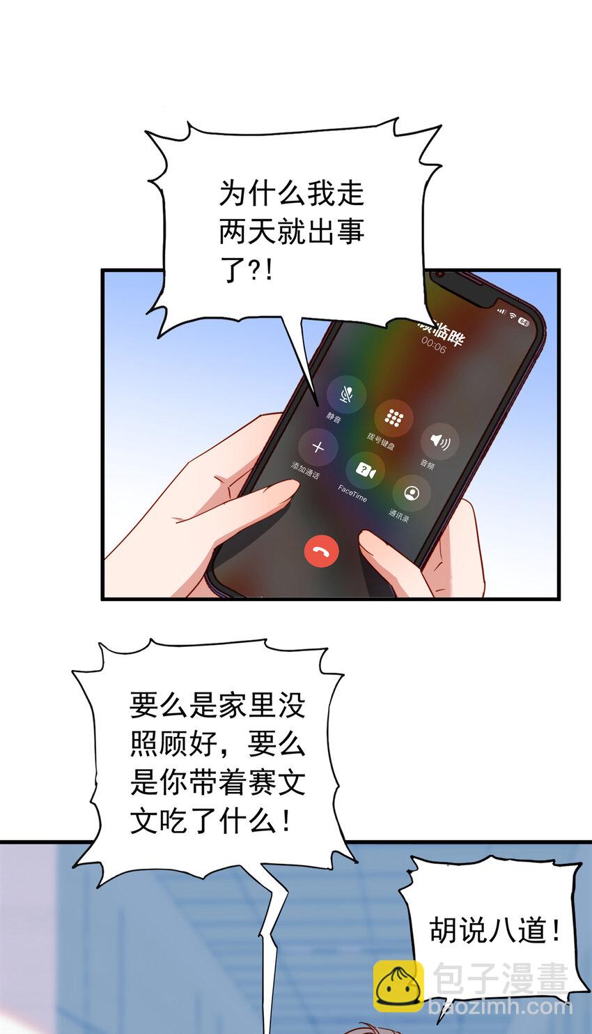 121 孩子像谁呢？13
