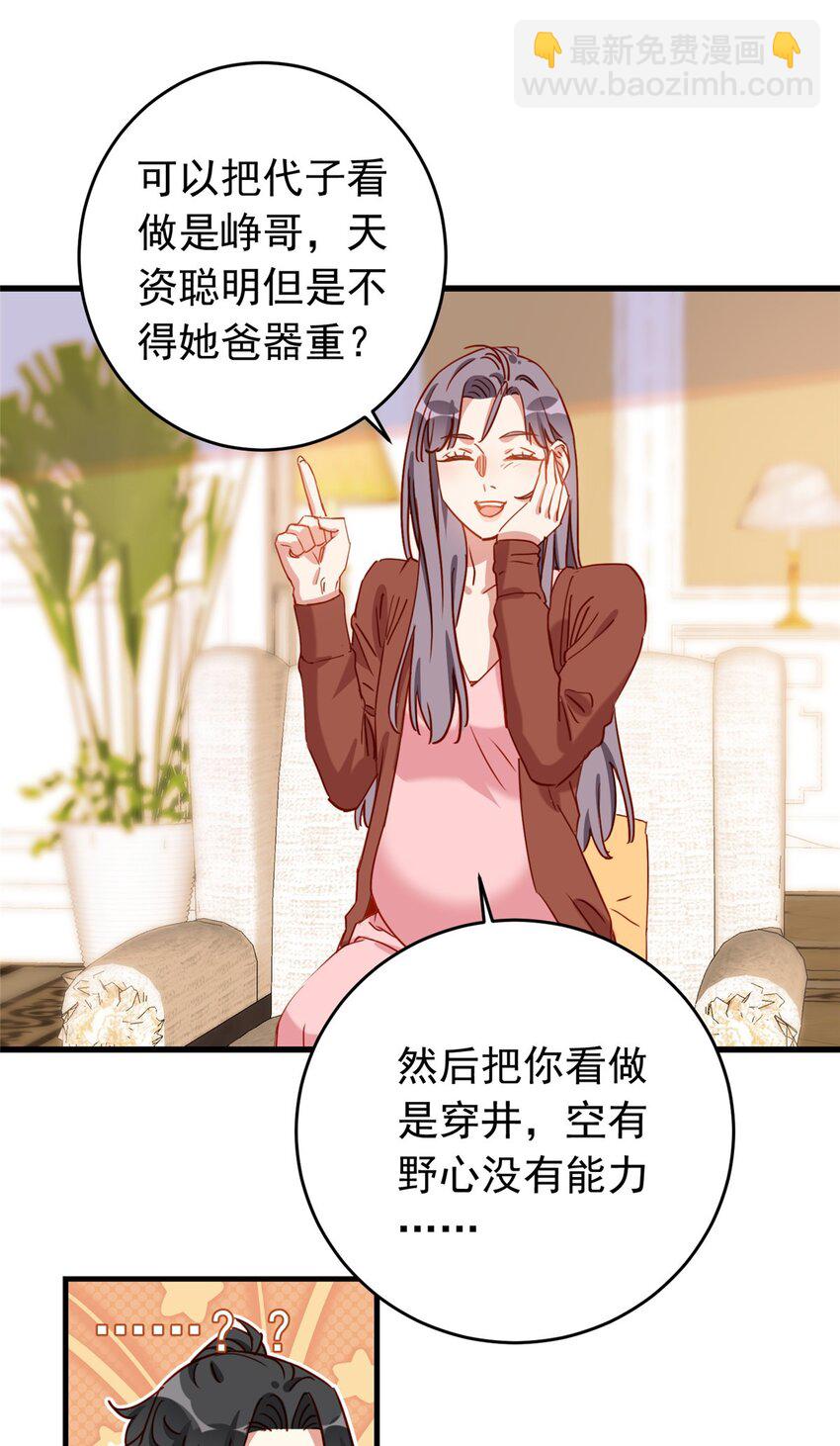 122 桃子你是不是要挨揍!12