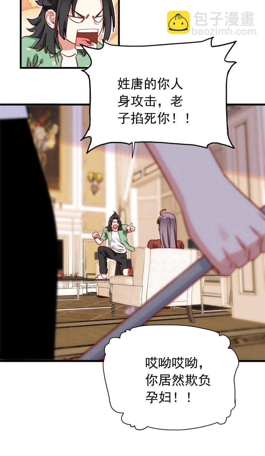 122 桃子你是不是要挨揍!13