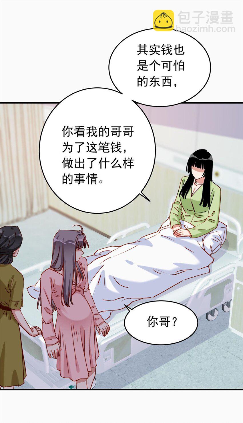 122 桃子你是不是要挨揍!2