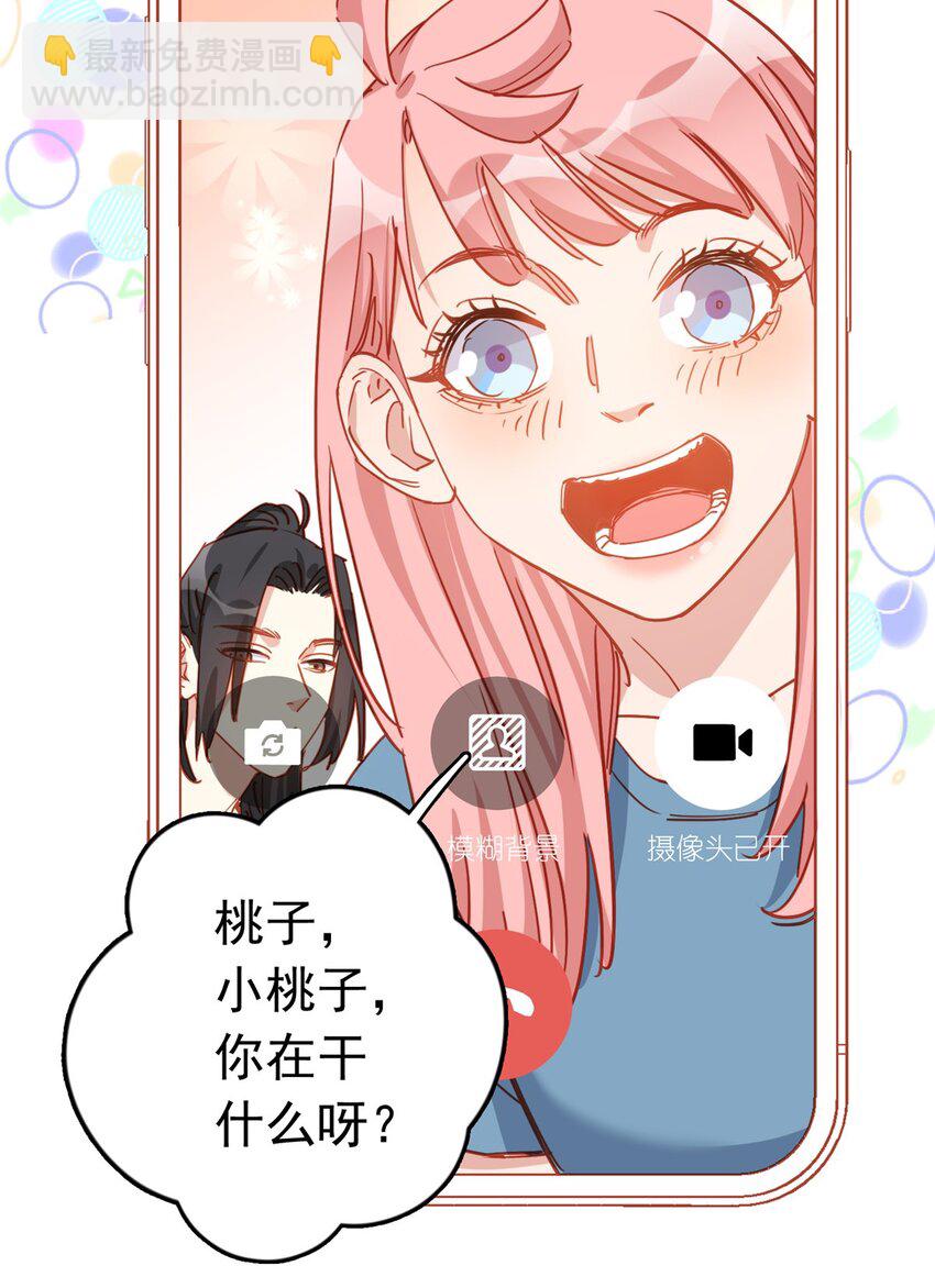 122 桃子你是不是要挨揍!29