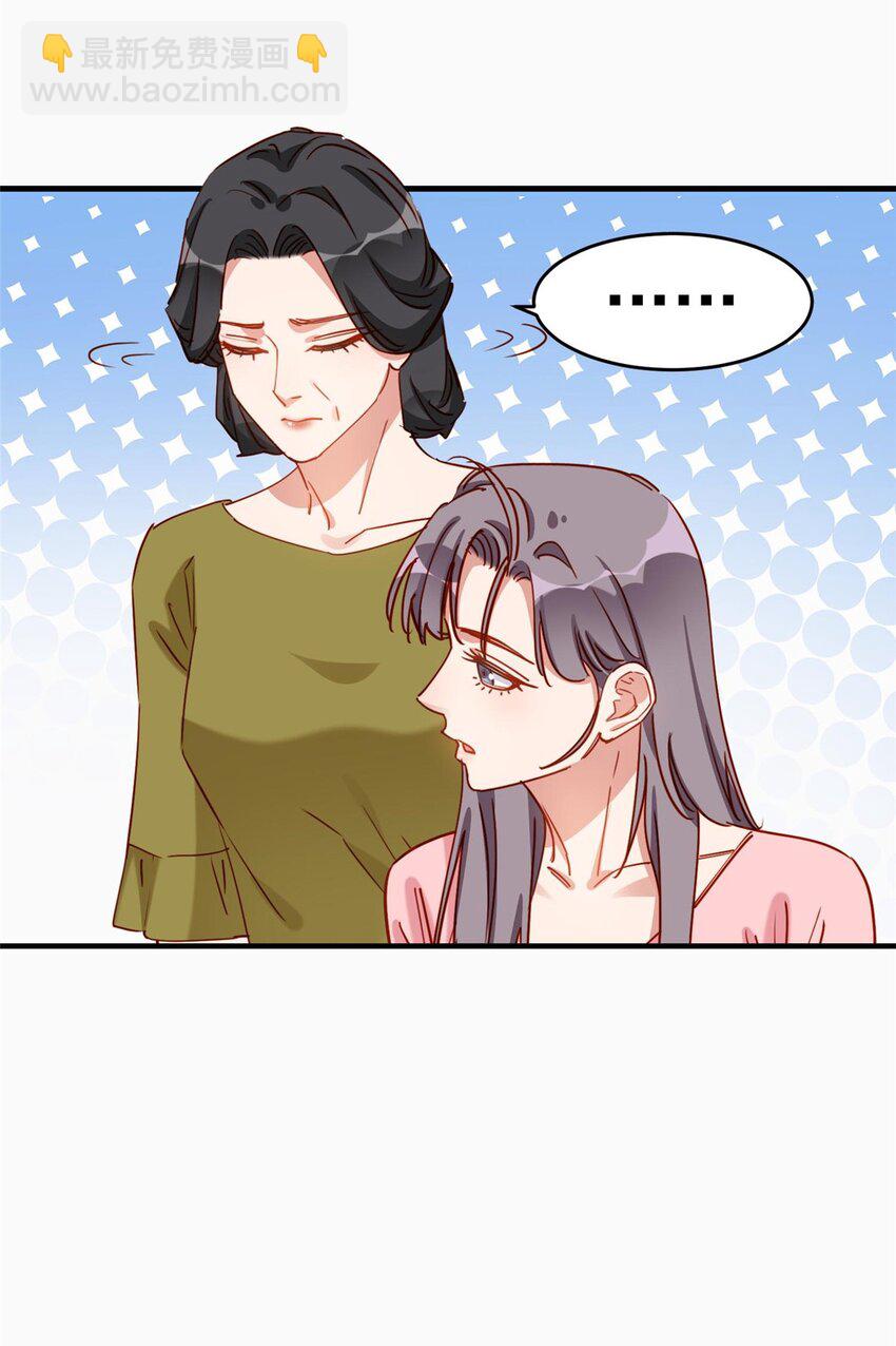 122 桃子你是不是要挨揍!3